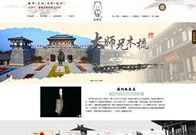 大師兄