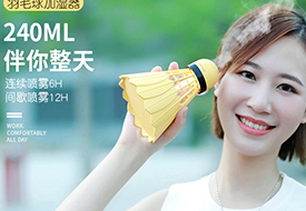 加濕器